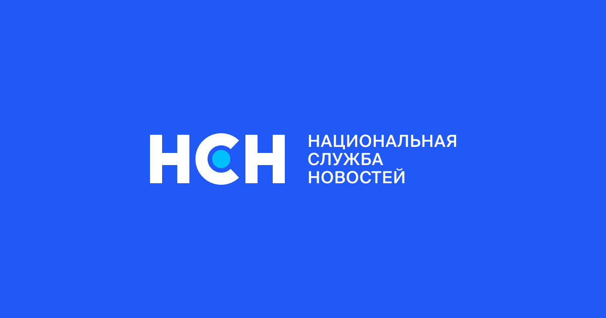 НСН