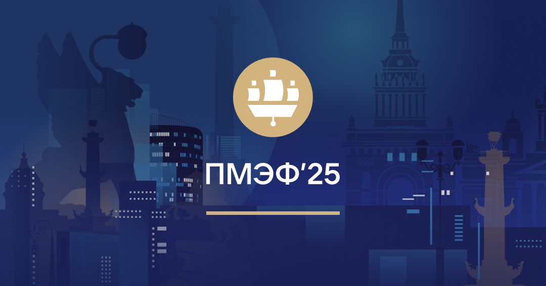 ПМЭФ